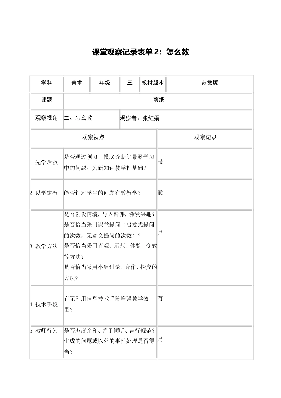 六年级英语上册第二课时课件_第3页