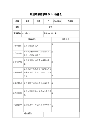六年级英语上册第二课时课件