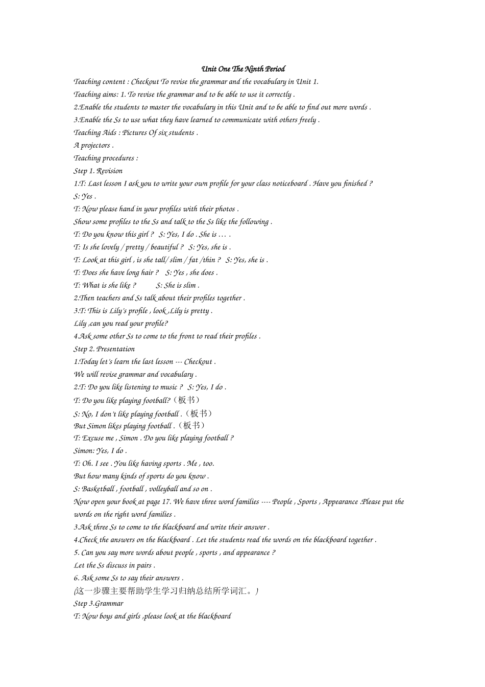 牛津初中英语7A第一单元第九课时教案_第1页