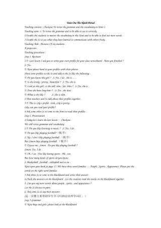 牛津初中英语7A第一单元第九课时教案