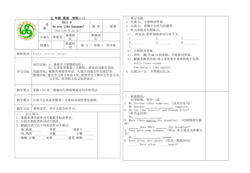 unit6导学案3_第1页