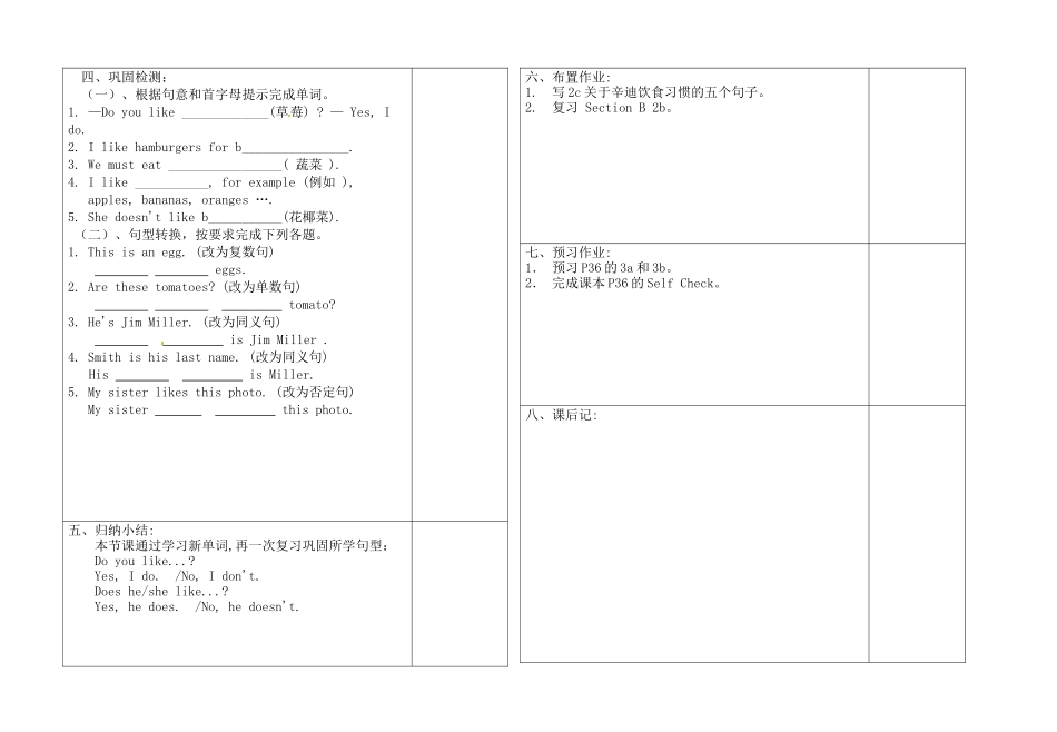 unit6导学案3_第2页