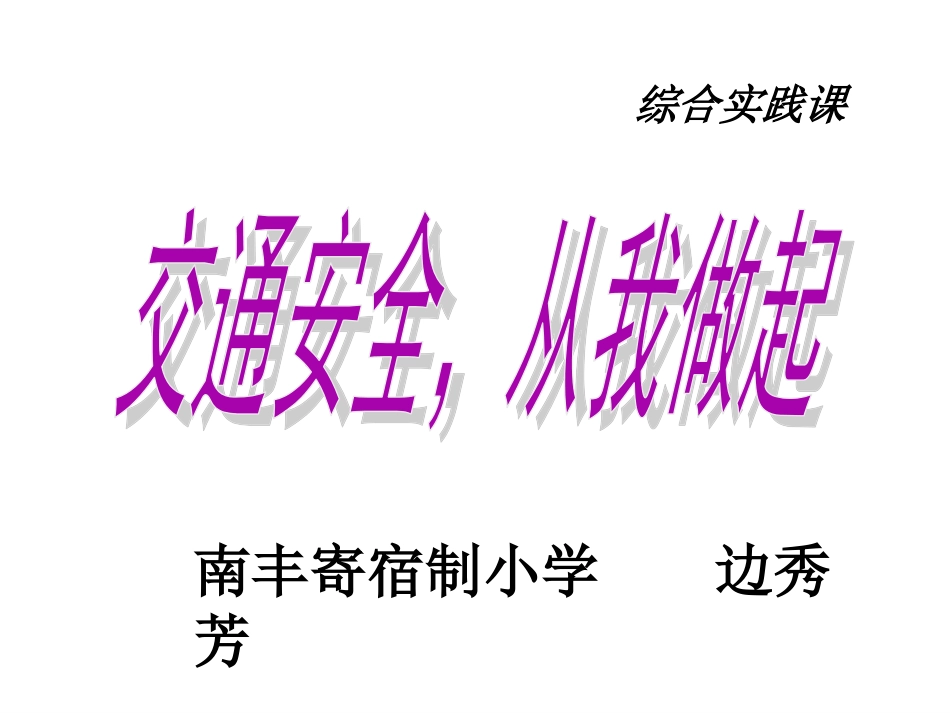 当公交车突发伤害事件自护方法_第2页