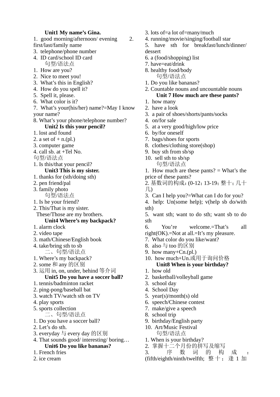 七年级上学期期末英语复习资料_第2页