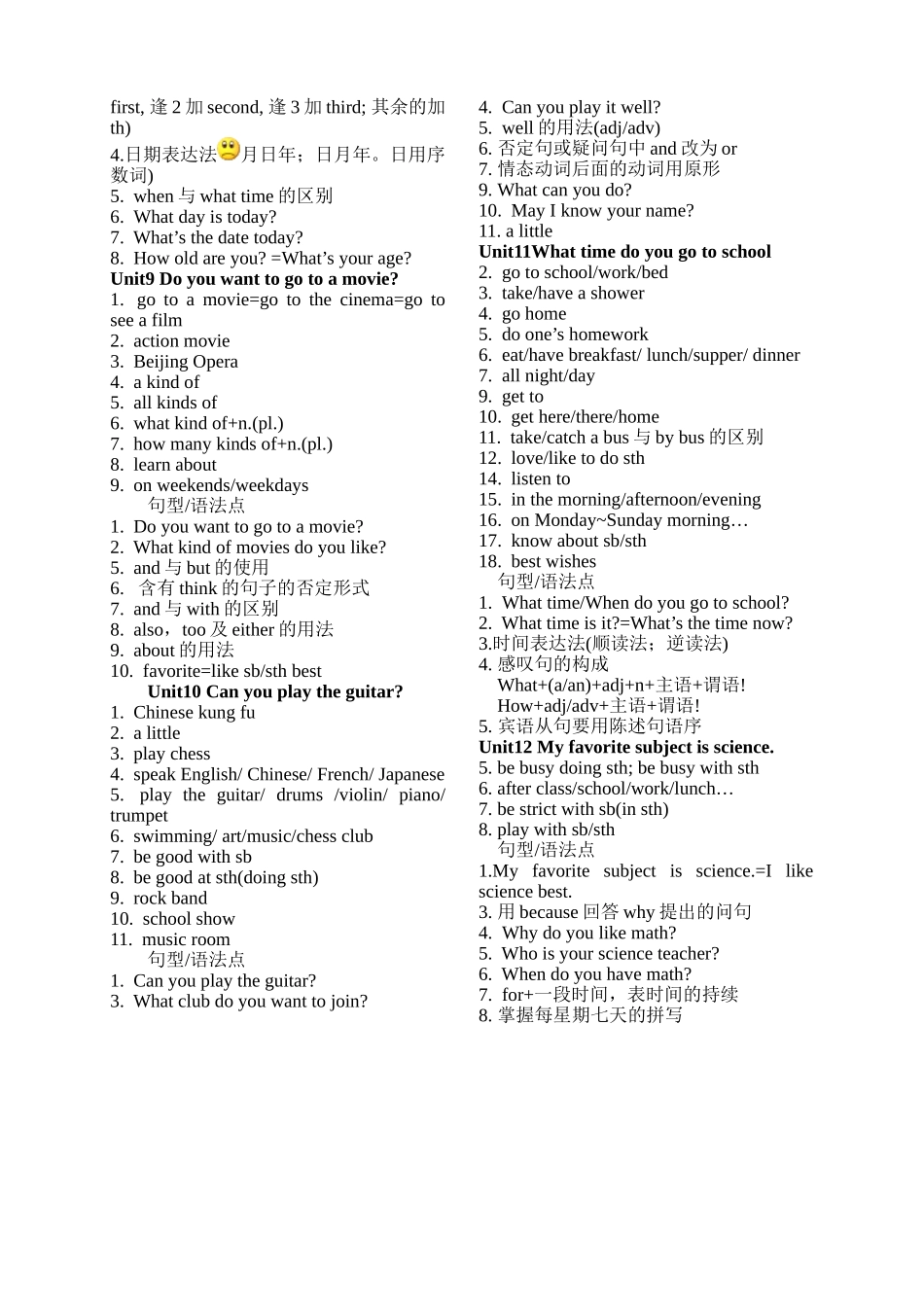 七年级上学期期末英语复习资料_第3页