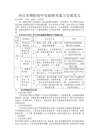 物理交流Document(2)