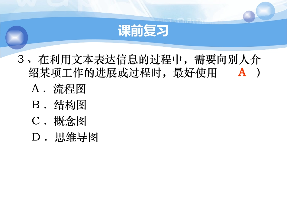 数据信息的加工_第3页