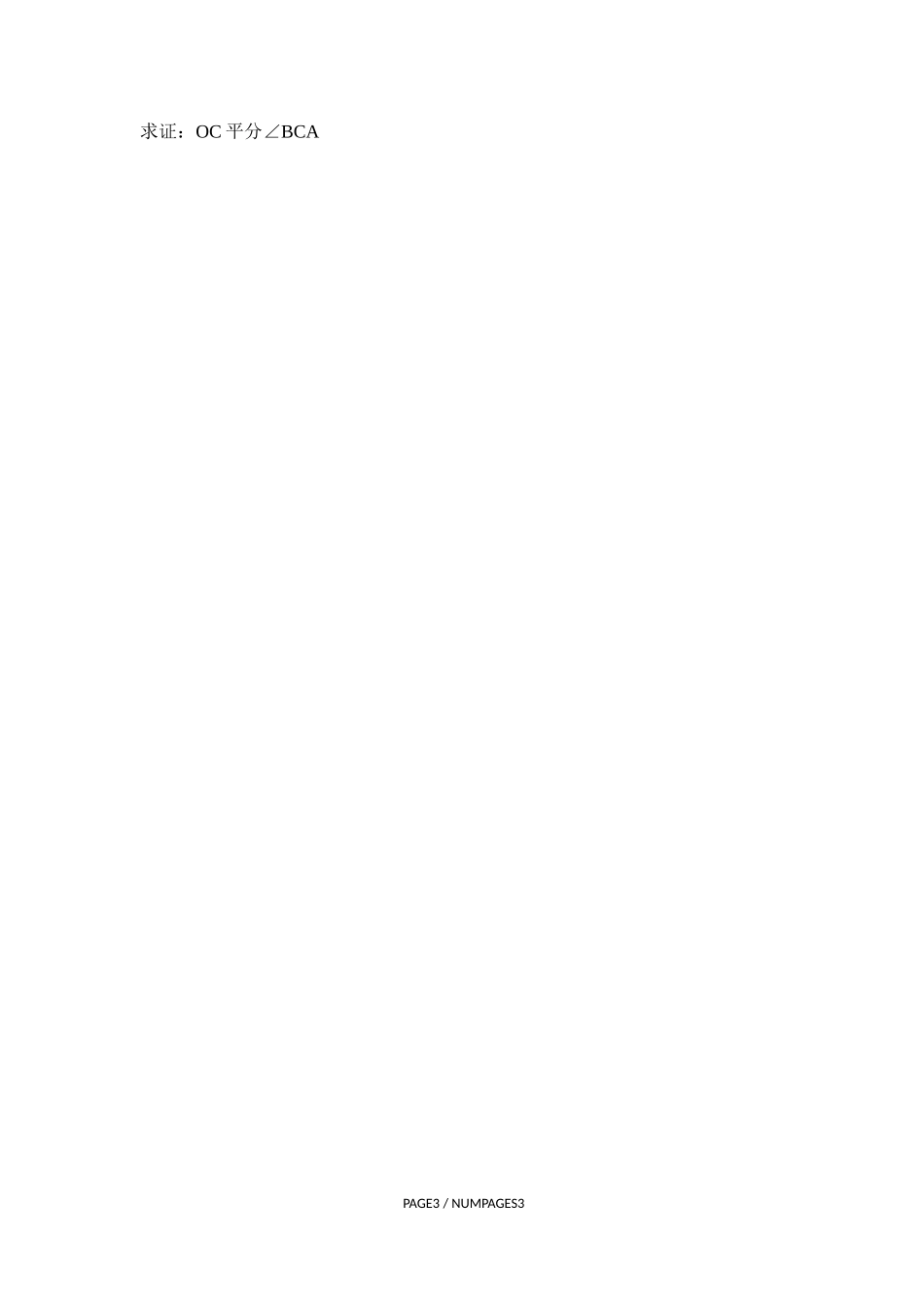 1.4--角平分线-第一课时_第3页