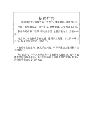 漫画不要上学了