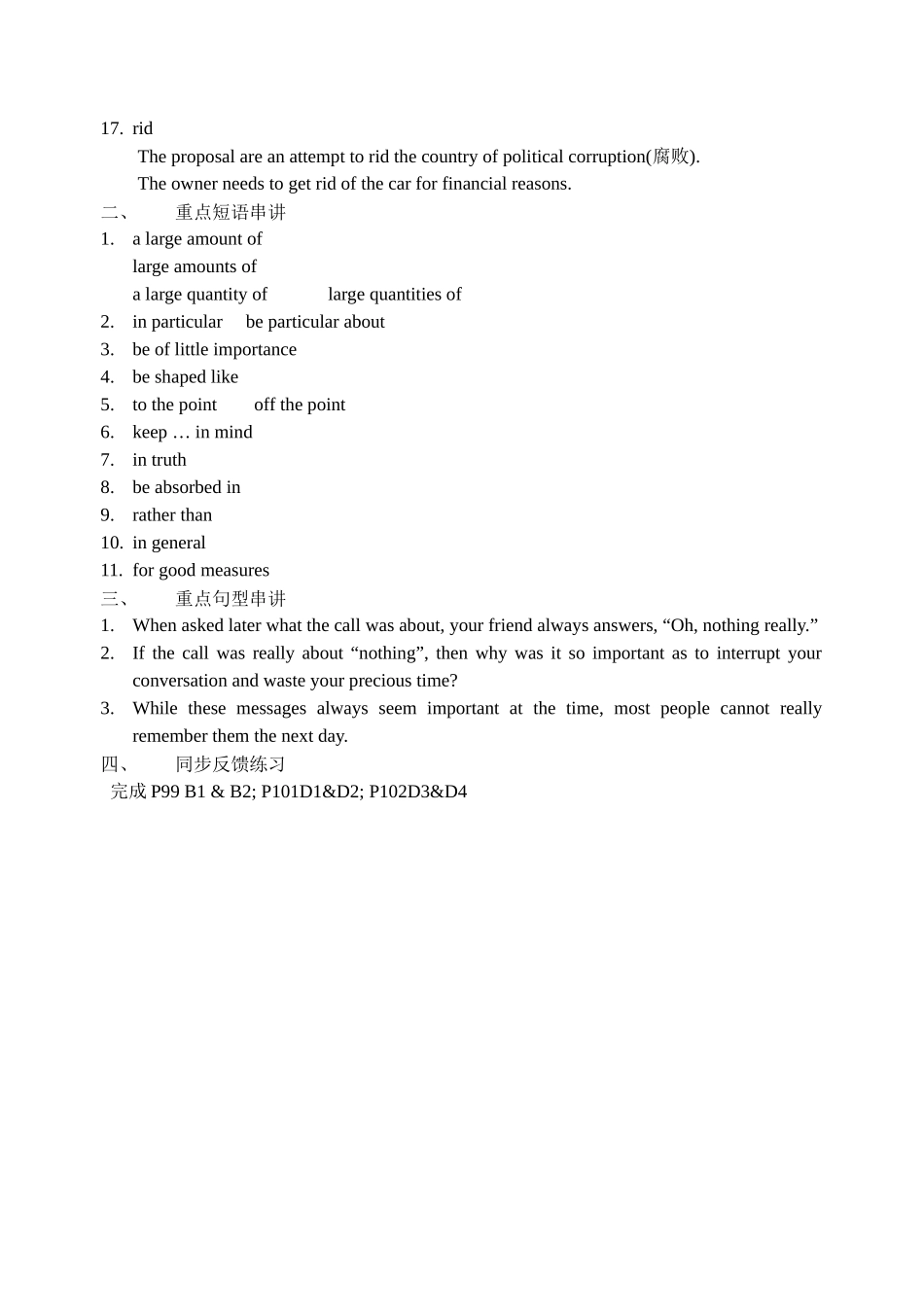 M7U1知识点2_第2页