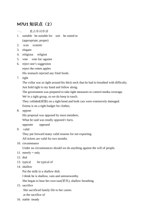 M7U1知识点2