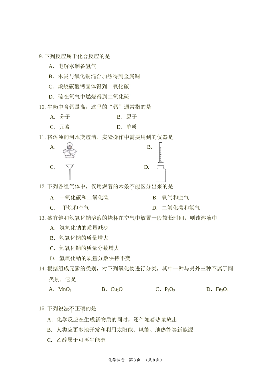 2007试题以及答案_第3页