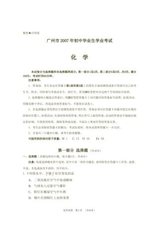 2007试题以及答案