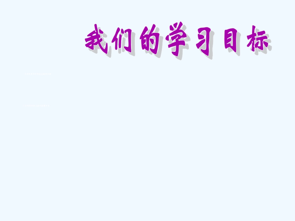 小学数学北师大2011课标版四年级字母表示数-课件_第2页