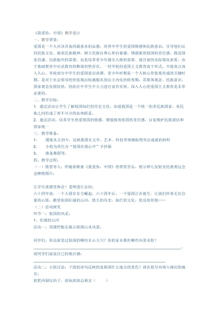 我爱你-中国