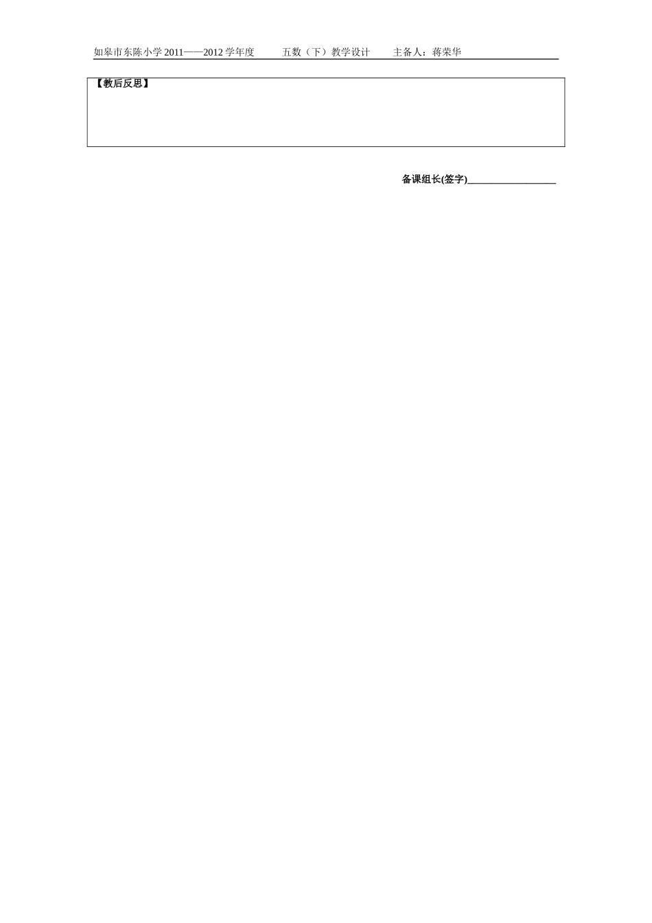 1《方程》(1)附反思_第3页