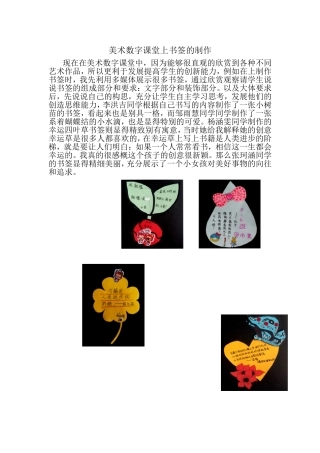 美术数字课堂创新案例