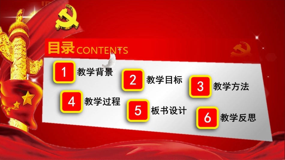 我们的梦想-(2)_第2页