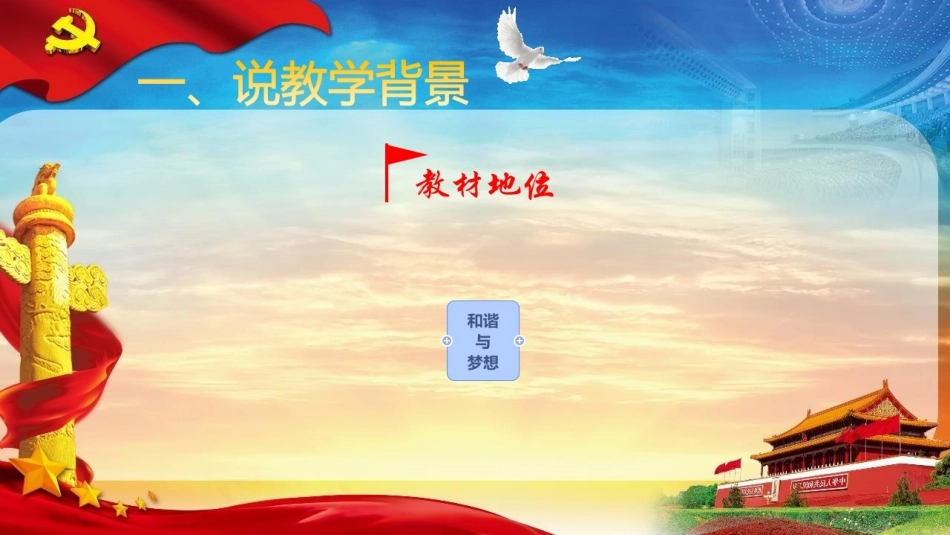 我们的梦想-(2)_第3页