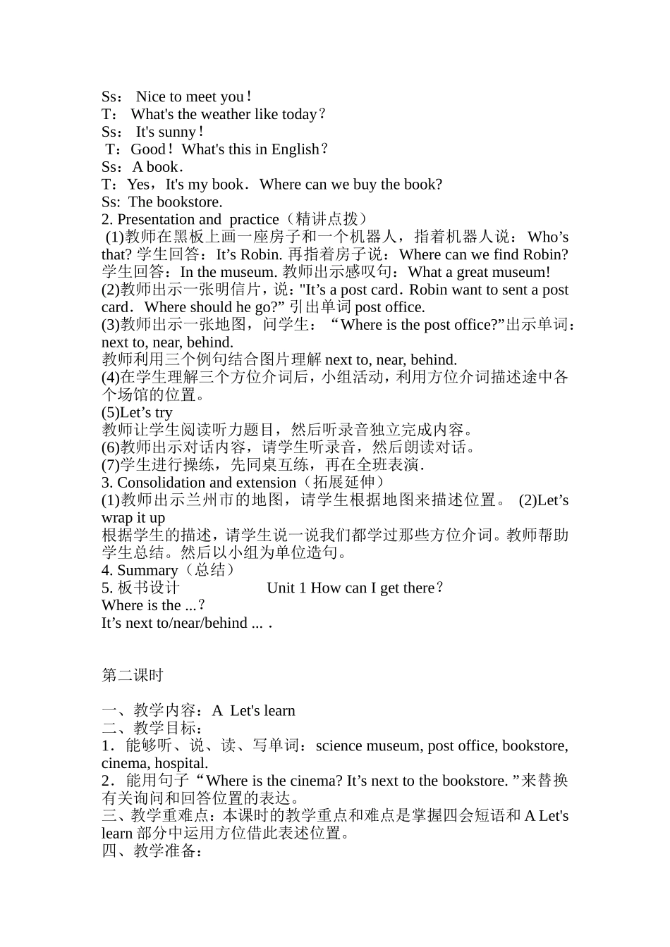 Unit-1说课稿_第2页