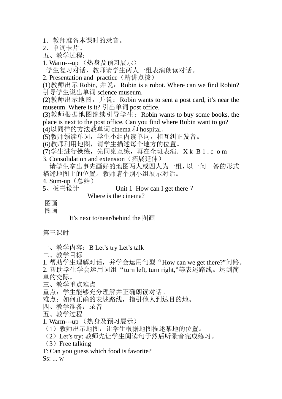 Unit-1说课稿_第3页