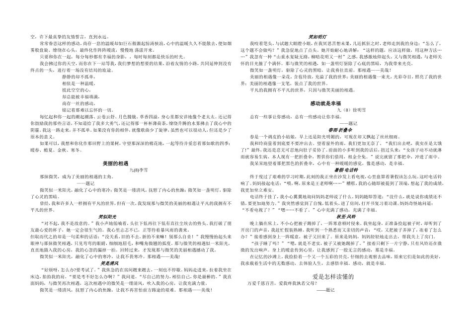 简单就是幸福_第2页