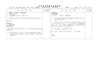 题西林壁导学案