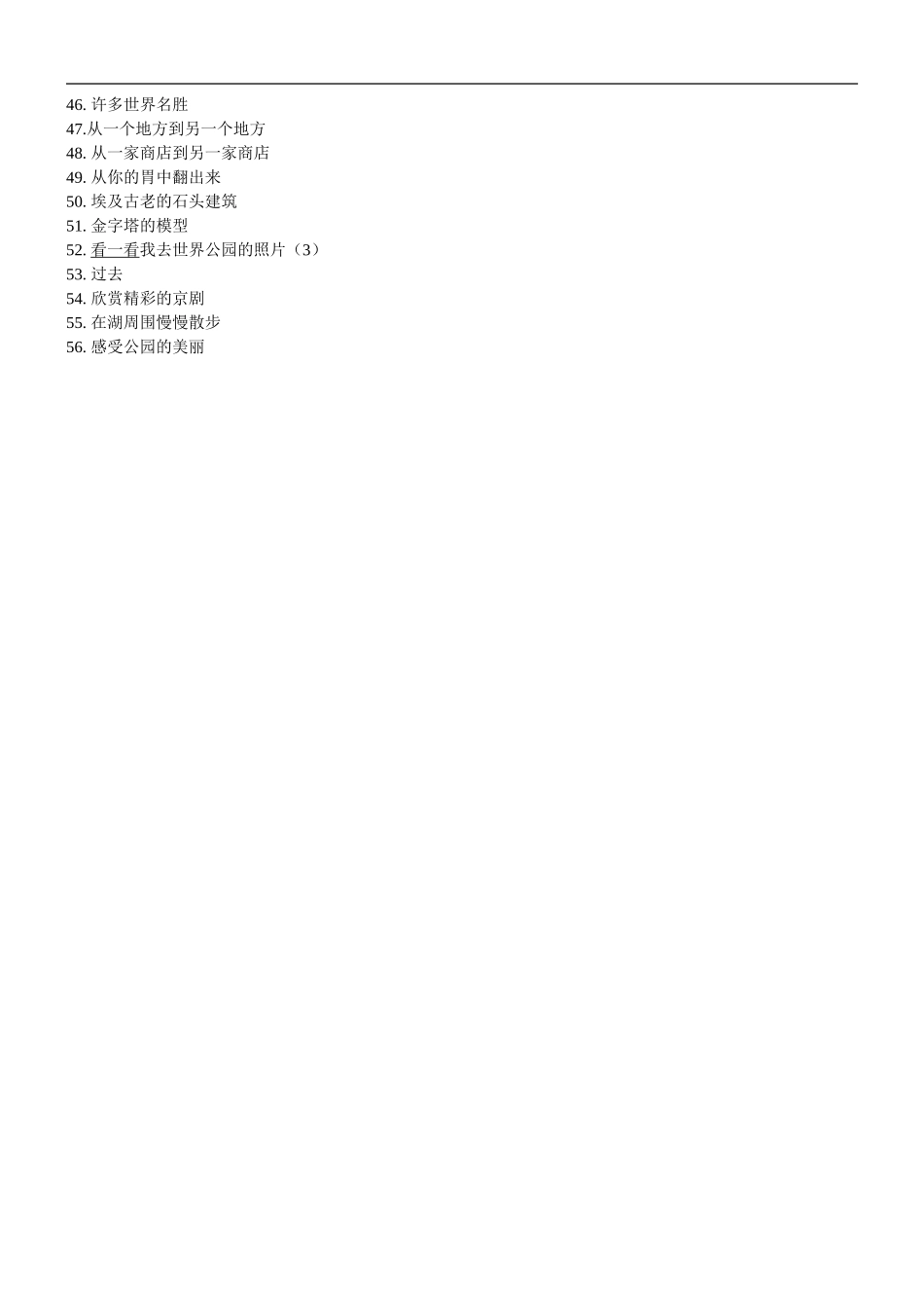初二8A英语翻译题_第2页
