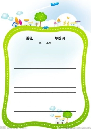 2.我的家乡风光好