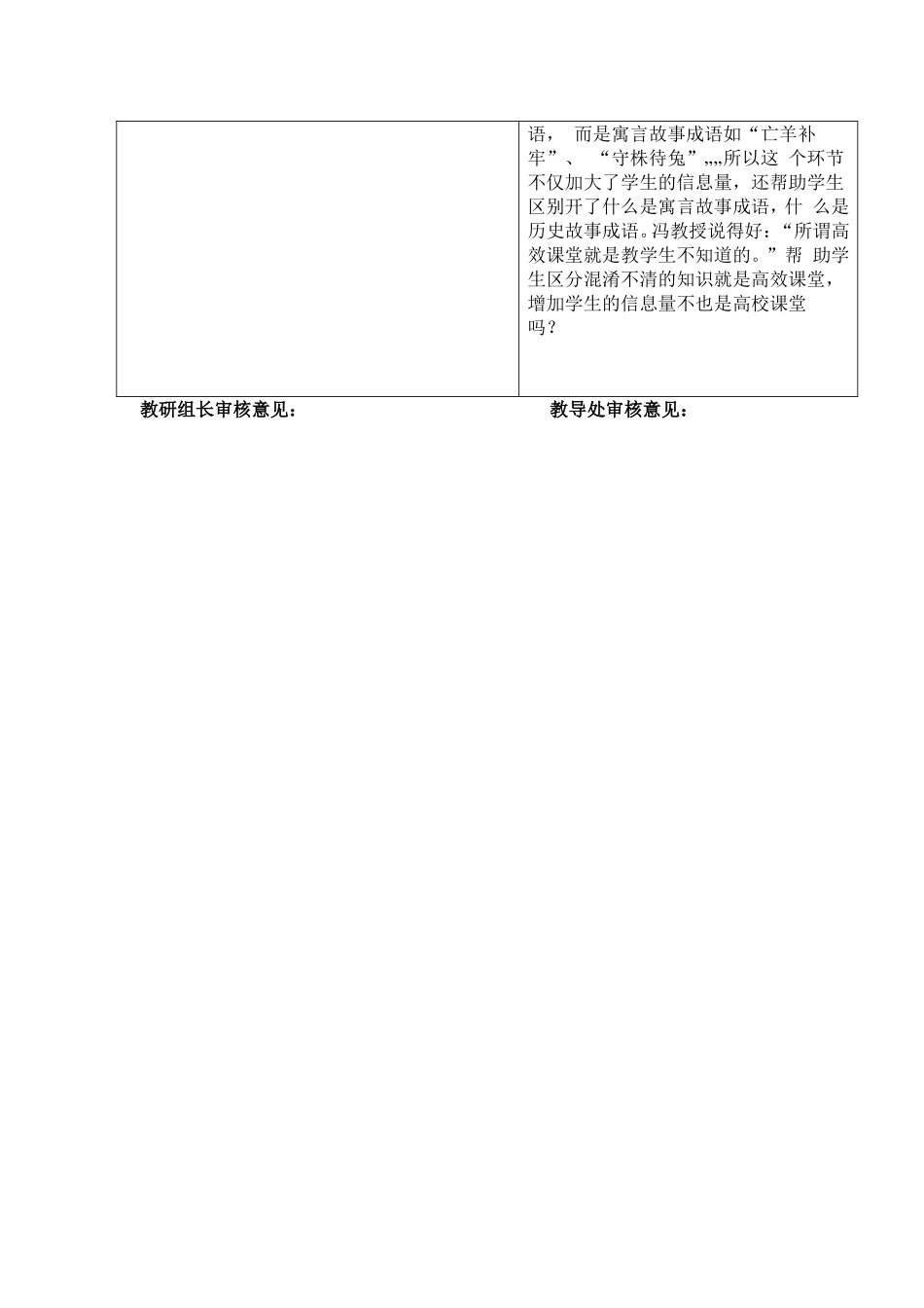 语文乐园(四)2_第3页