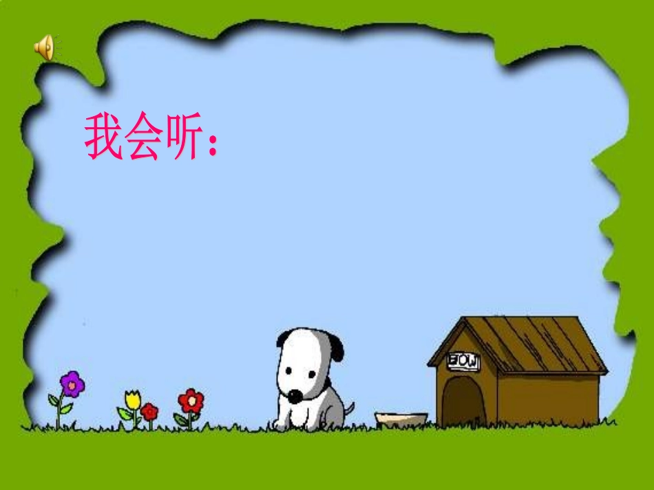 《画风》公开课_第1页