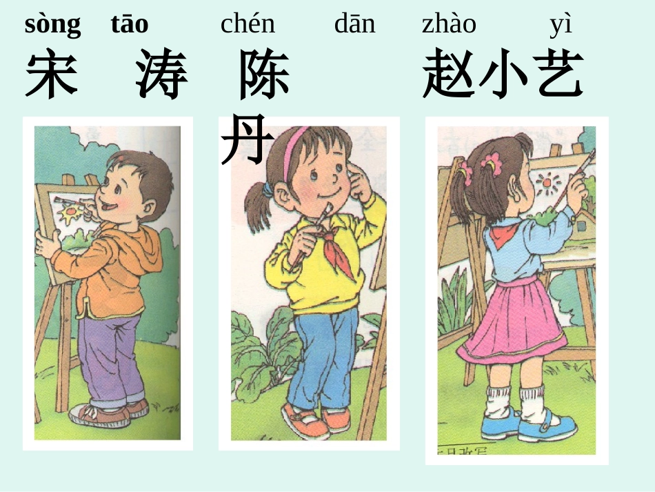 《画风》公开课_第3页