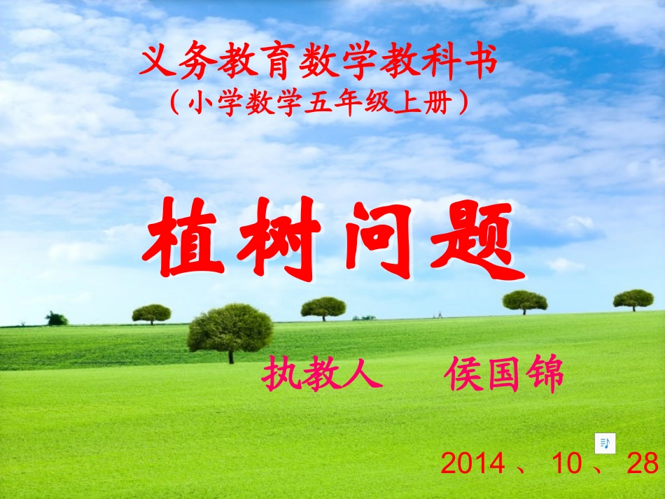 数学广角-(8)_第1页