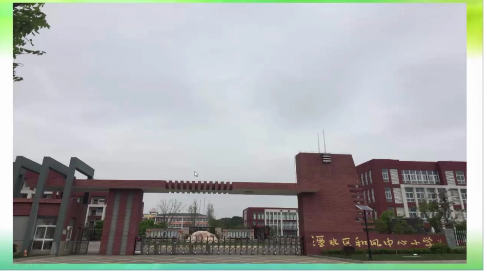 11.我是校园小主人-(2)_第1页