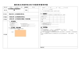 人教2011版小学数学三年级长方形和正方形面积的计算(第一课时)