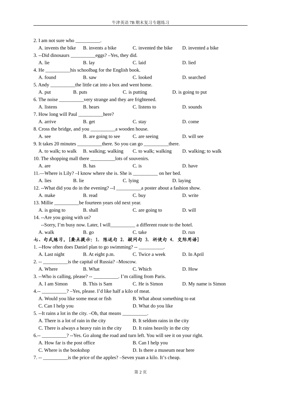 牛津英语7B期末复习专题练习_第2页