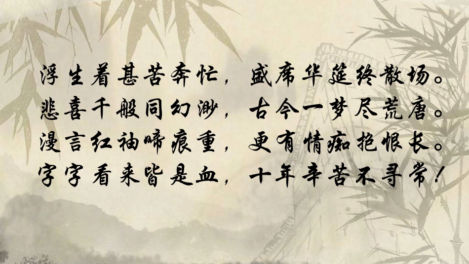 景夺文章造化工：红楼语言_第2页