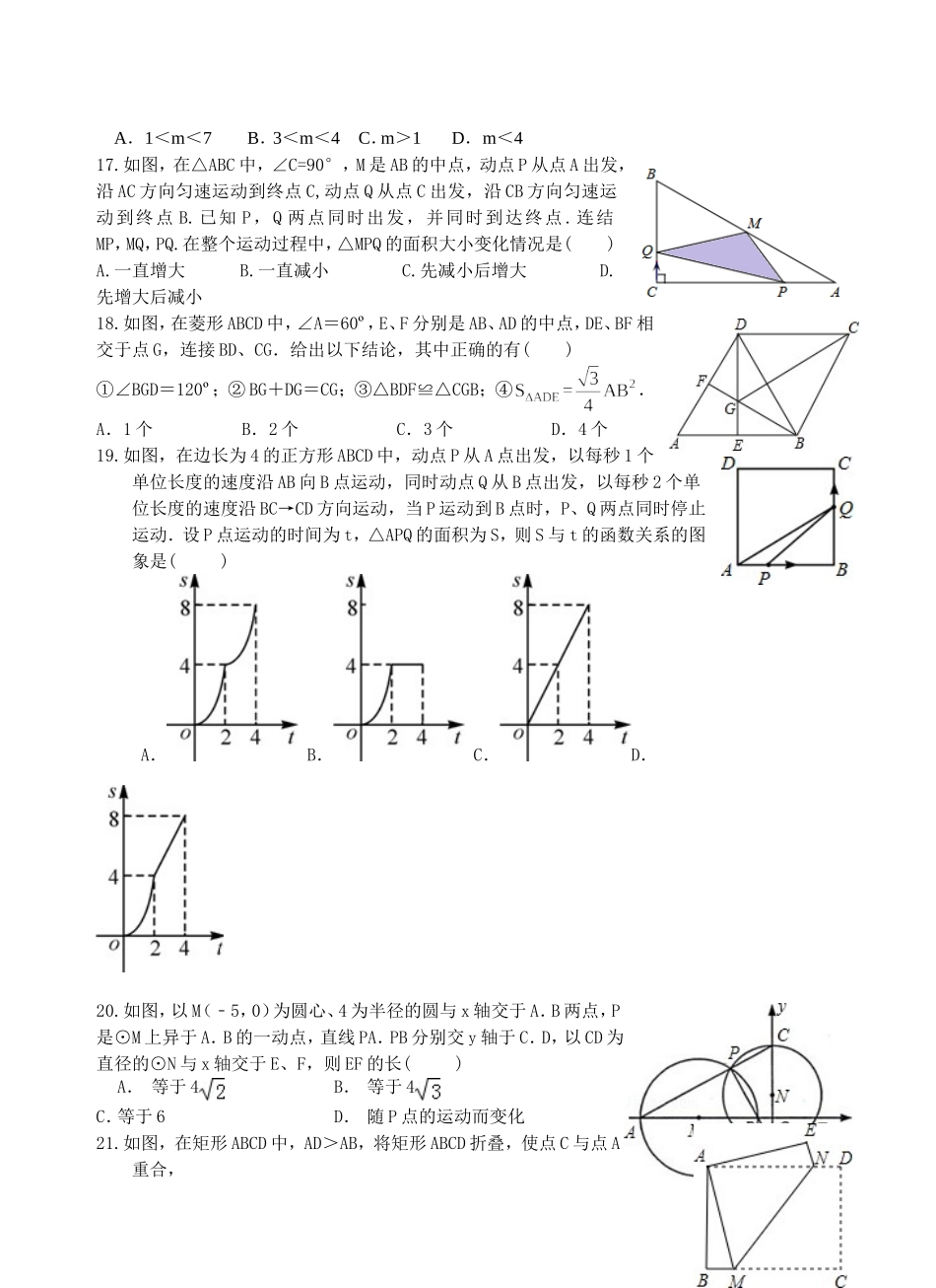 填空选择专题_第3页