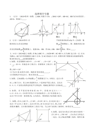 填空选择专题