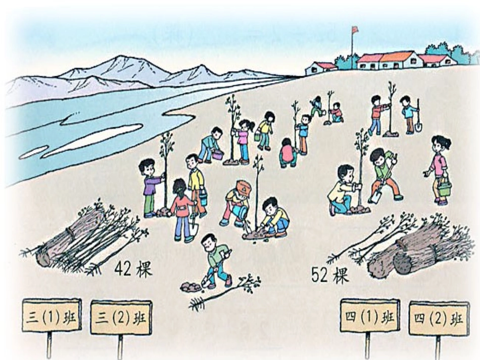 人教2011版小学数学三年级除数是一位数的笔算除法-(2)_第3页