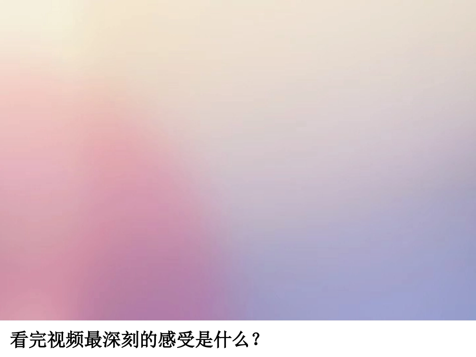 第三课傍水而居-(2)_第2页