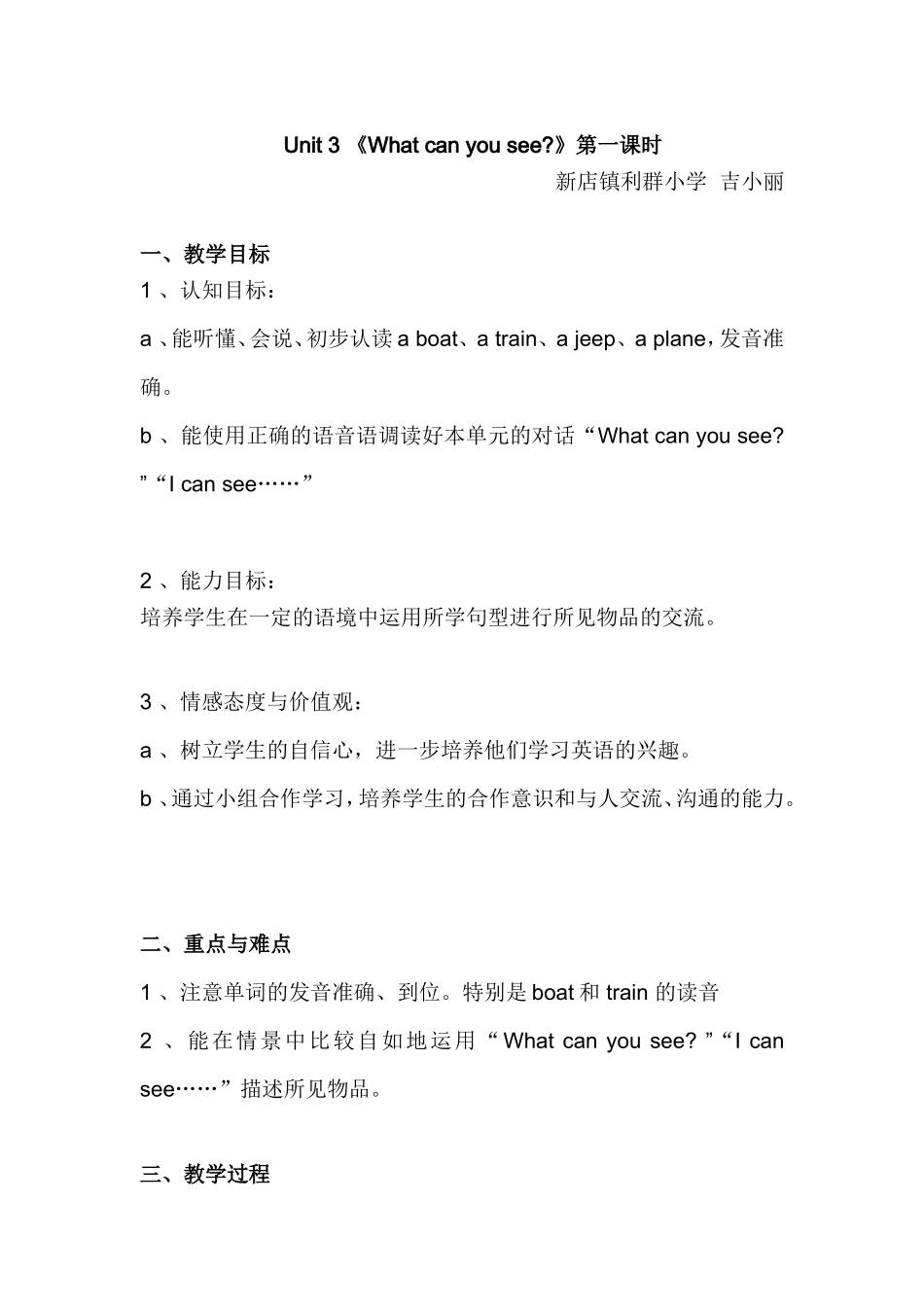 2013年高考政治备课组长沙龙交流材料_第1页