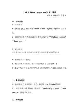 2013年高考政治备课组长沙龙交流材料