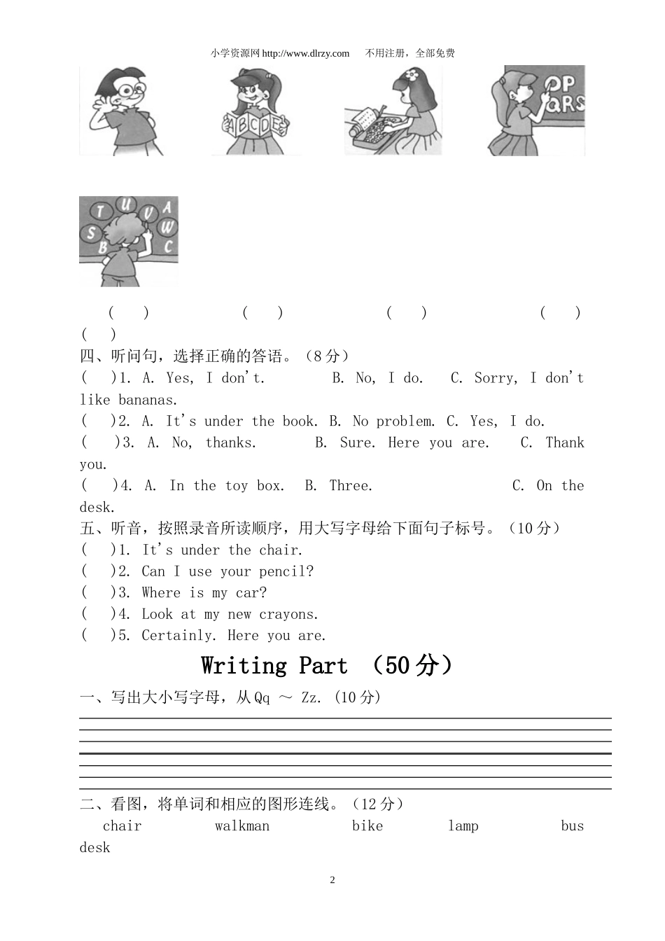 PEP小学英语三年级下册第五单元测试题Unit5(含听力材料)_第2页