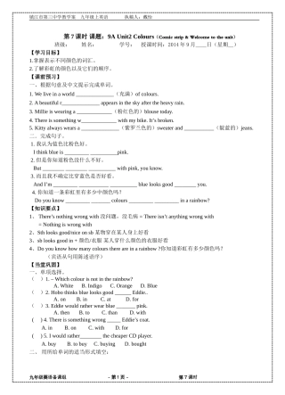 9AU2第1课时-(2)