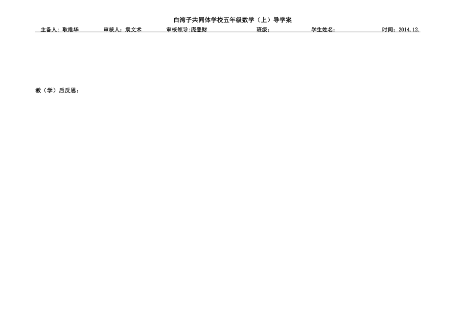 分数的大小-(2)_第2页