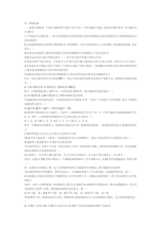 初二物理试卷