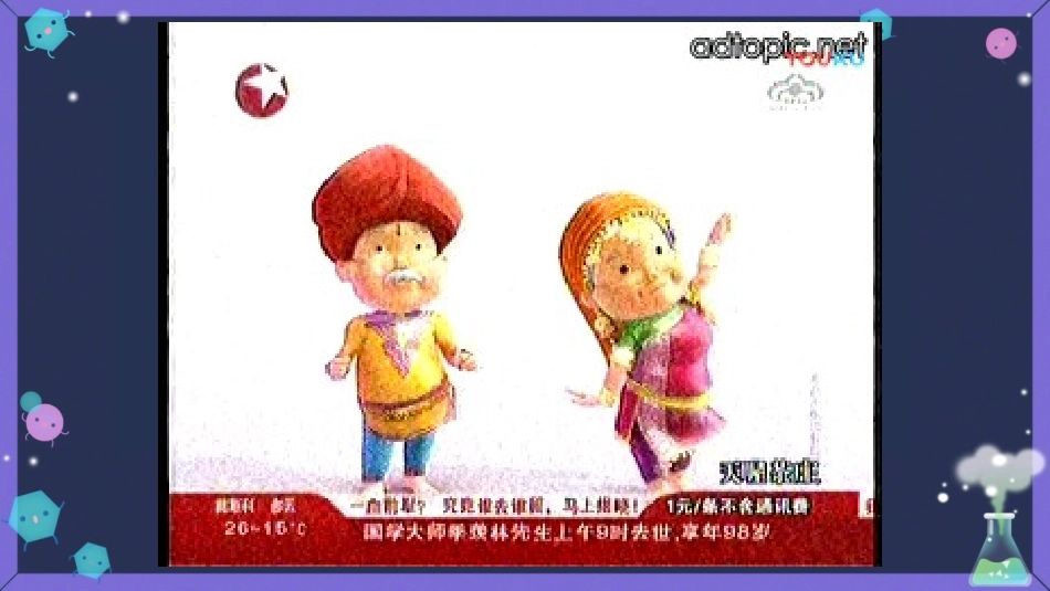 4、正确对待保健食品_第2页