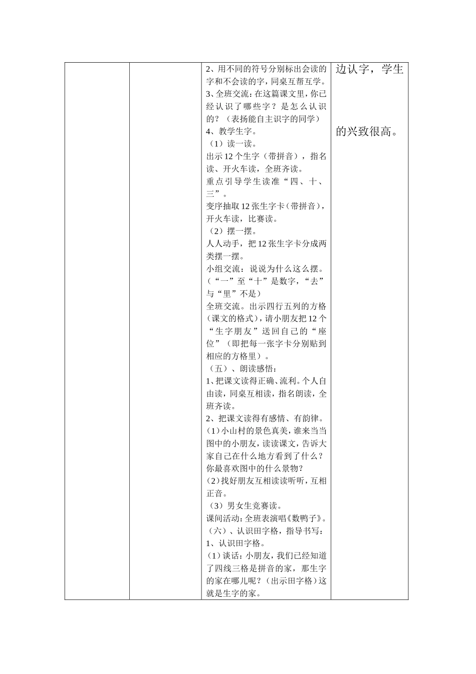 校本研修活动设计方案_第2页