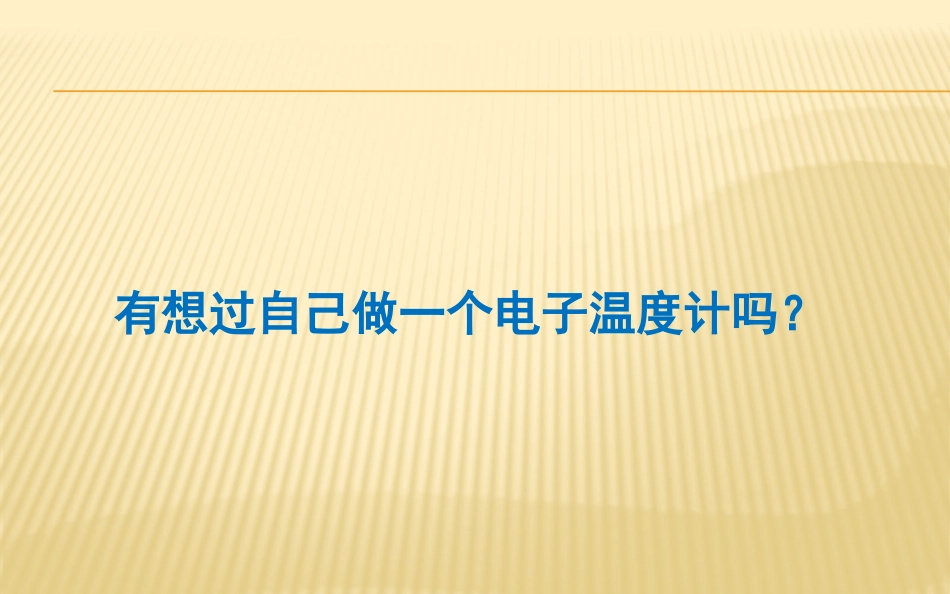 12.趣味编程入门_第2页